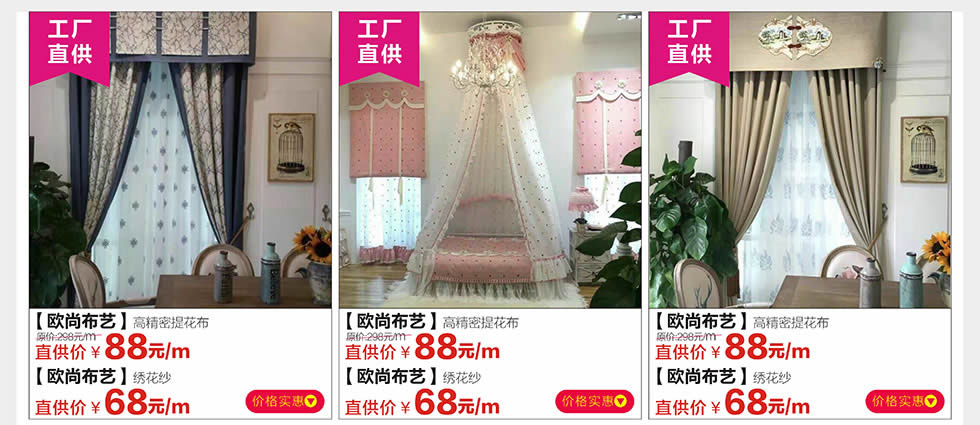 窗帘定制,欧尚布艺,广州家具卖场,家具网上商城